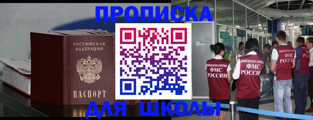 временная прописка в Красноуральске